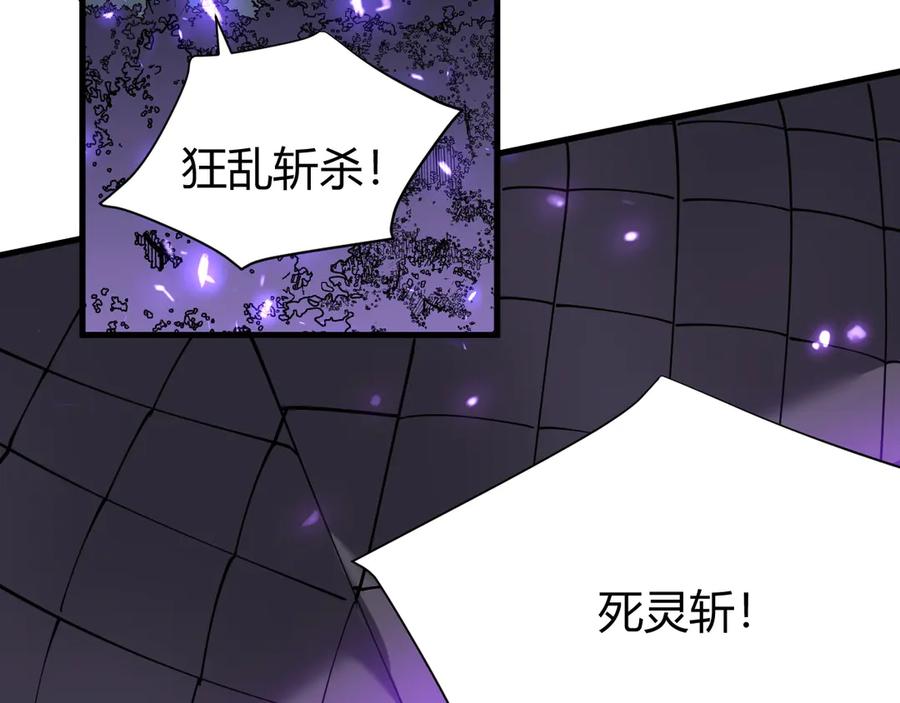 网游：因为太浪，我成了全服公敌！ 第55话 开启天下武斗！ 第136页