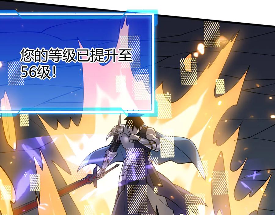 网游：因为太浪，我成了全服公敌！ 第55话 开启天下武斗！ 第144页