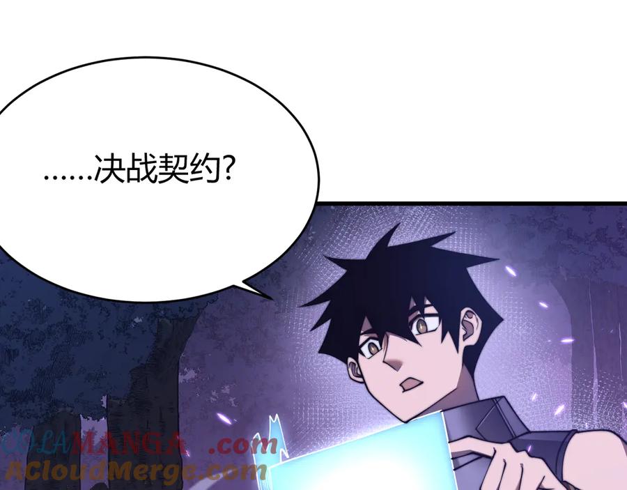 网游：因为太浪，我成了全服公敌！ 第56话 稀有坐骑！ 第5页