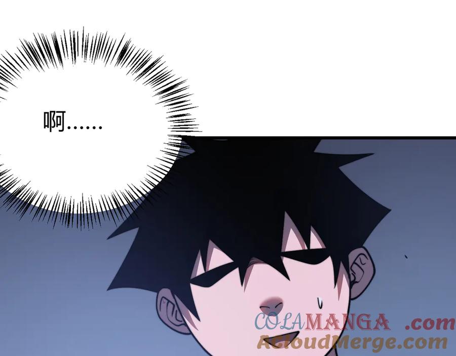 网游：因为太浪，我成了全服公敌！ 第56话 稀有坐骑！ 第53页