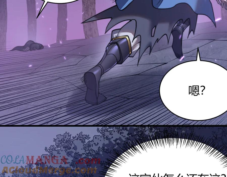 网游：因为太浪，我成了全服公敌！ 第56话 稀有坐骑！ 第21页