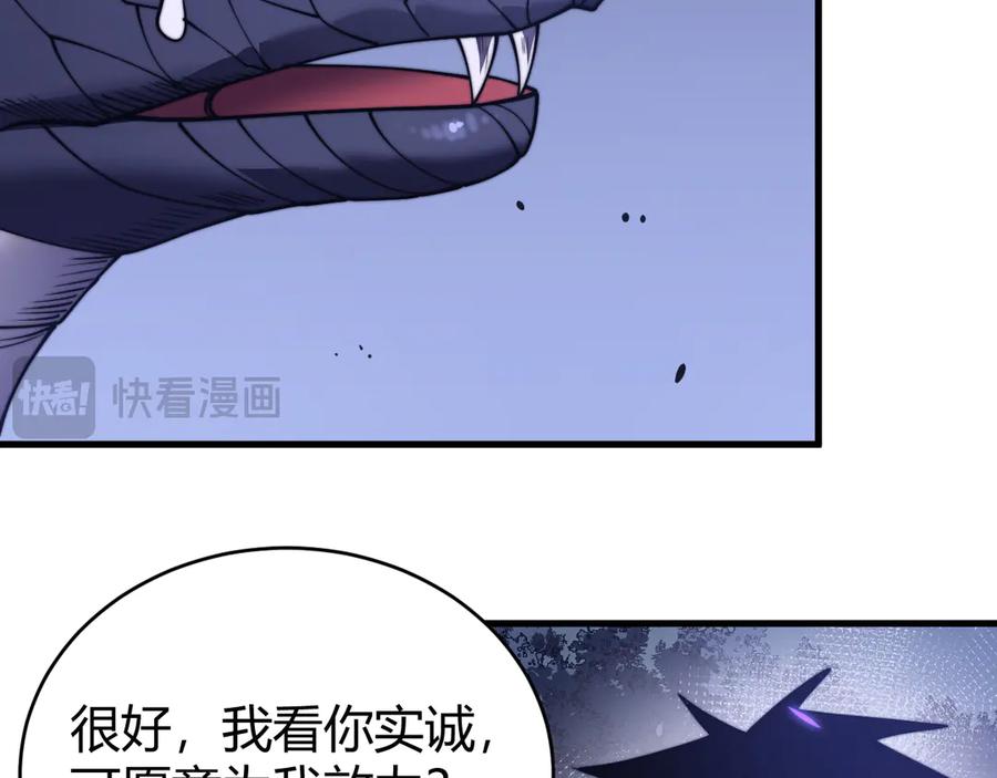 网游：因为太浪，我成了全服公敌！ 第56话 稀有坐骑！ 第34页