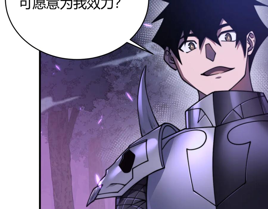 网游：因为太浪，我成了全服公敌！ 第56话 稀有坐骑！ 第35页