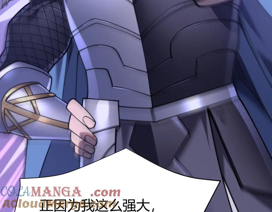 网游：因为太浪，我成了全服公敌！ 第56话 稀有坐骑！ 第49页
