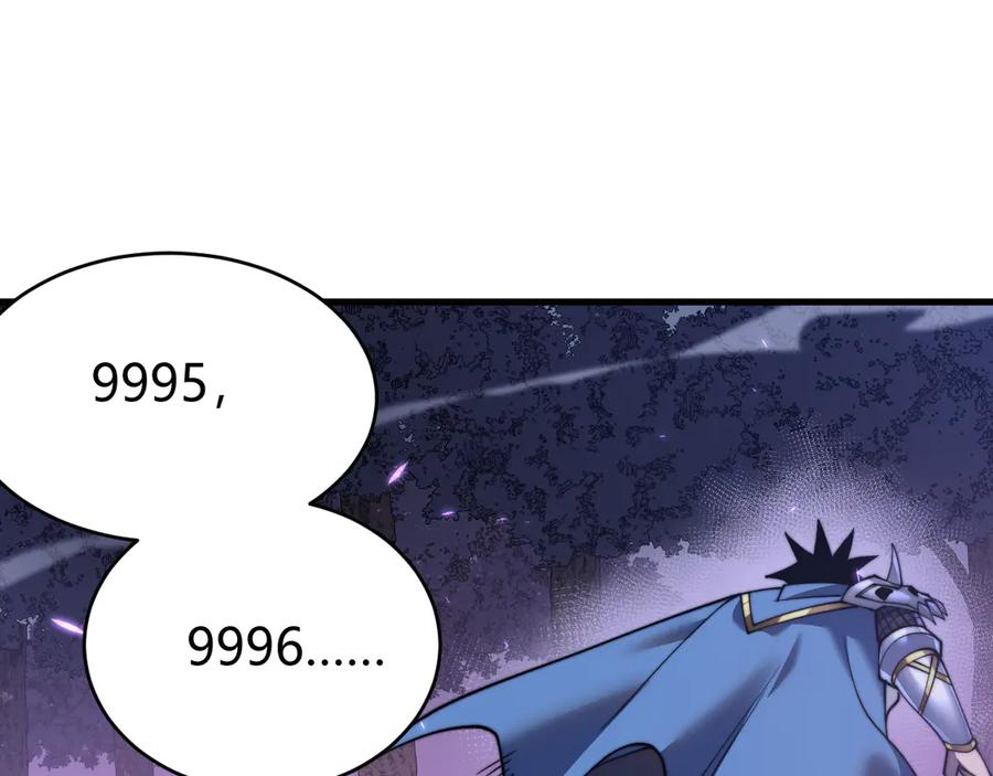 网游：因为太浪，我成了全服公敌！ 第56话 稀有坐骑！ 第20页