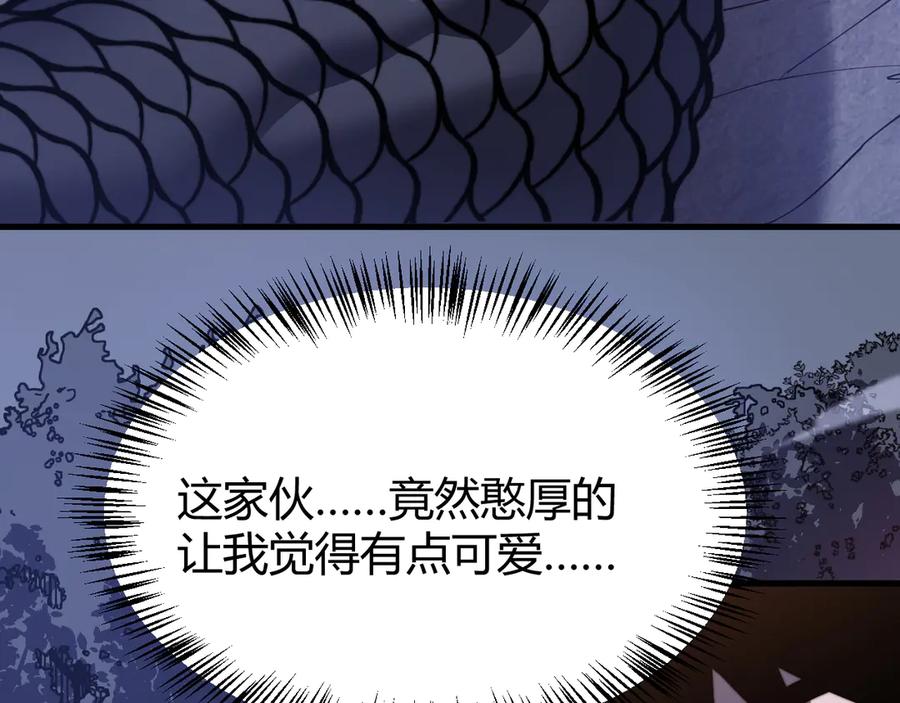 网游：因为太浪，我成了全服公敌！ 第56话 稀有坐骑！ 第24页