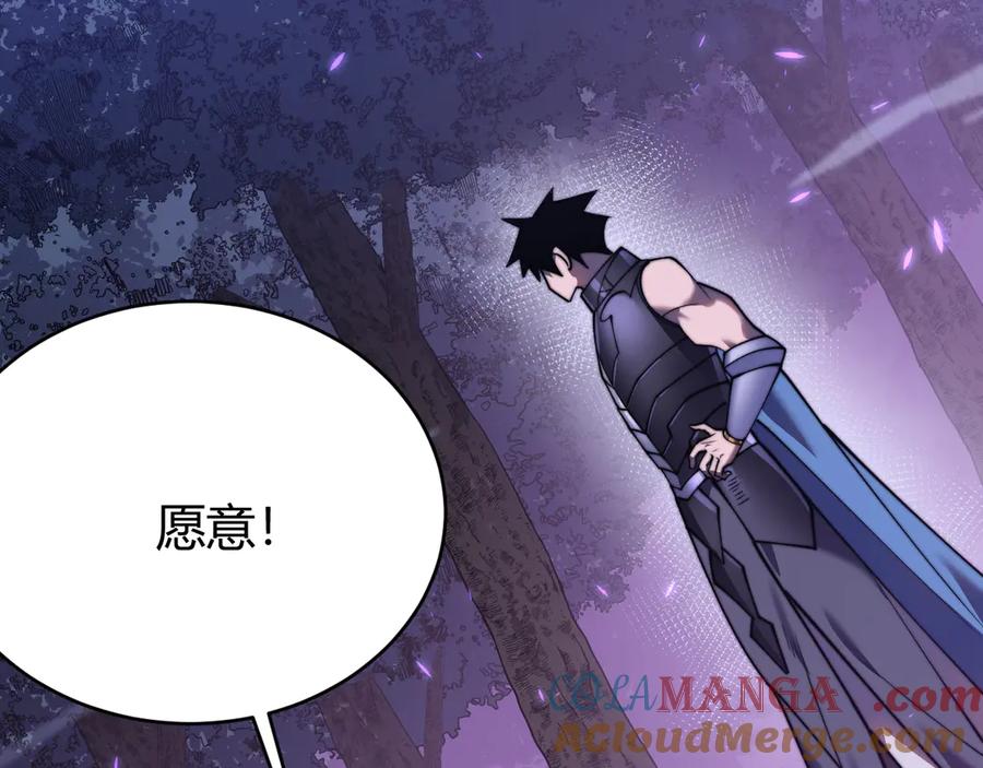 网游：因为太浪，我成了全服公敌！ 第56话 稀有坐骑！ 第37页
