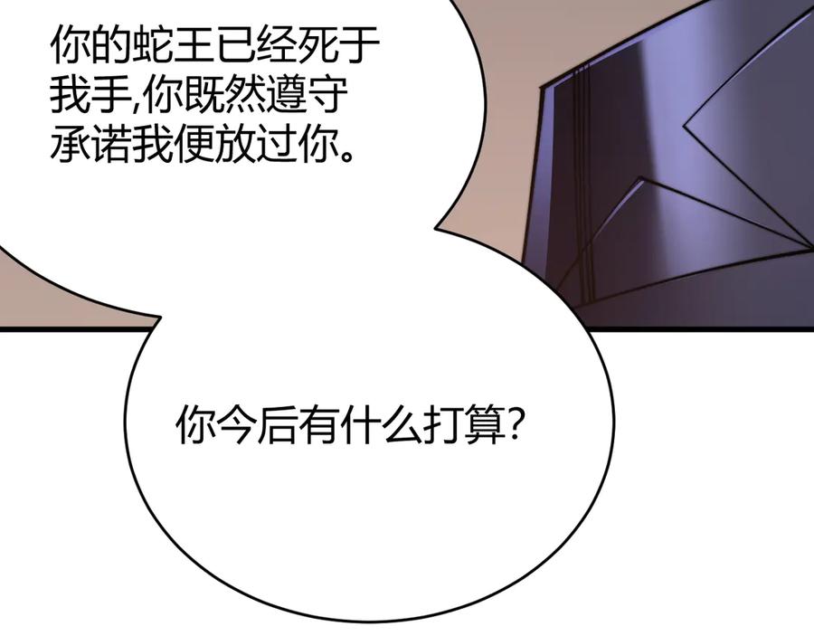 网游：因为太浪，我成了全服公敌！ 第56话 稀有坐骑！ 第31页