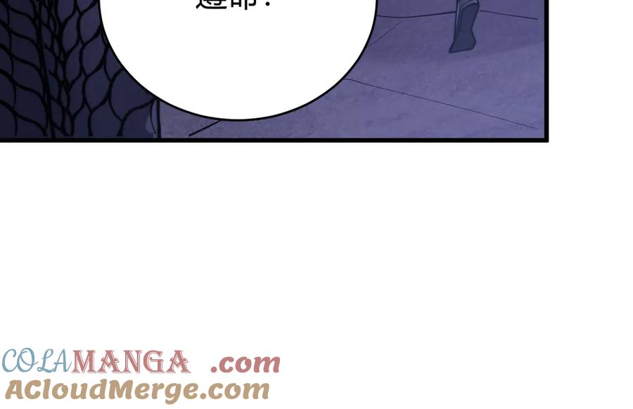 网游：因为太浪，我成了全服公敌！ 第56话 稀有坐骑！ 第57页