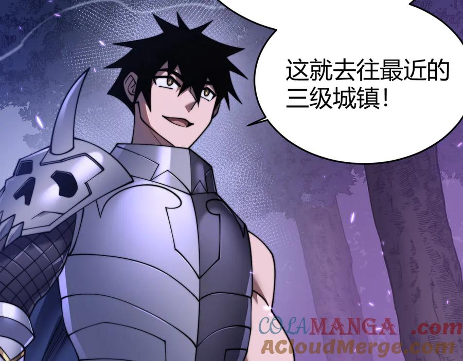网游：因为太浪，我成了全服公敌！ 第56话 稀有坐骑！ 第17页