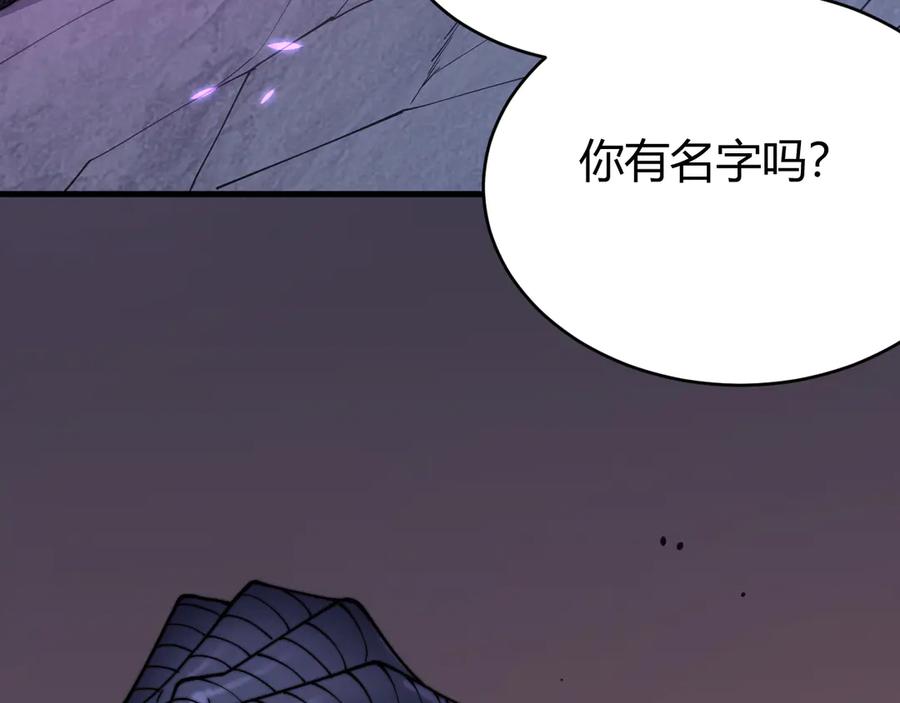 网游：因为太浪，我成了全服公敌！ 第56话 稀有坐骑！ 第39页