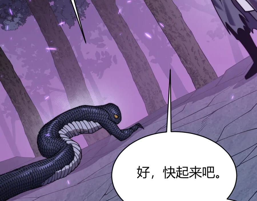 网游：因为太浪，我成了全服公敌！ 第56话 稀有坐骑！ 第38页