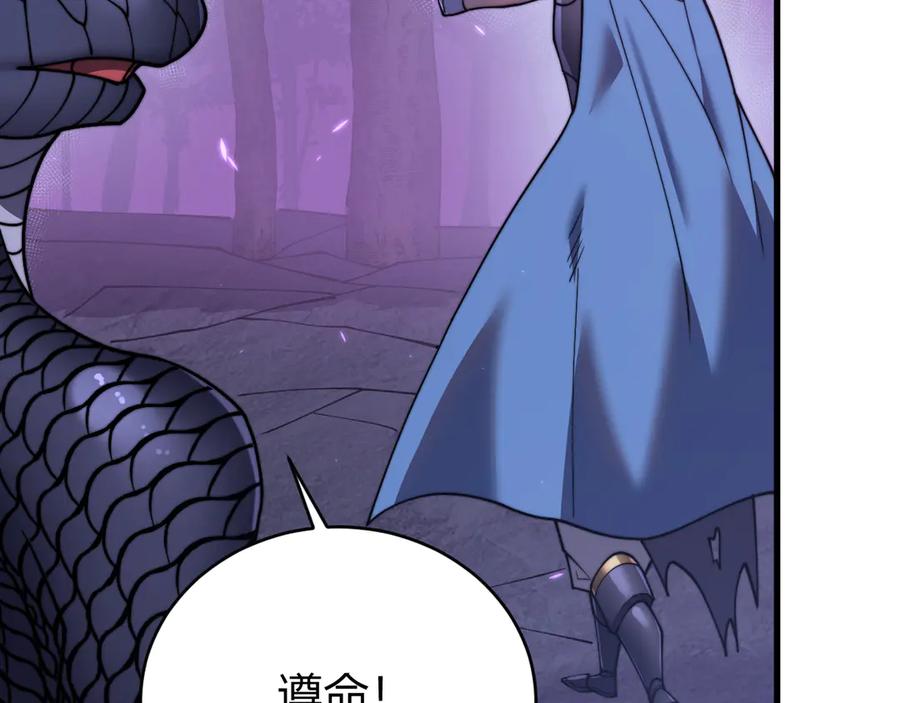 网游：因为太浪，我成了全服公敌！ 第56话 稀有坐骑！ 第56页
