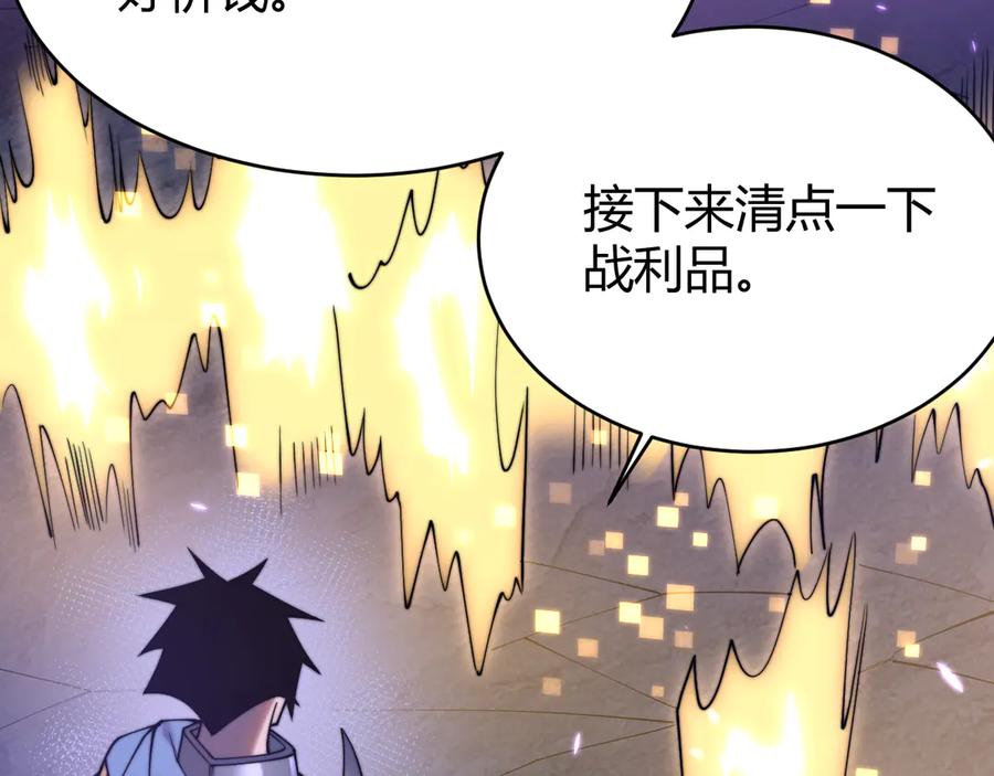网游：因为太浪，我成了全服公敌！ 第56话 稀有坐骑！ 第11页