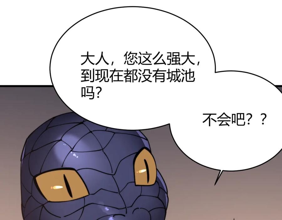 网游：因为太浪，我成了全服公敌！ 第56话 稀有坐骑！ 第46页