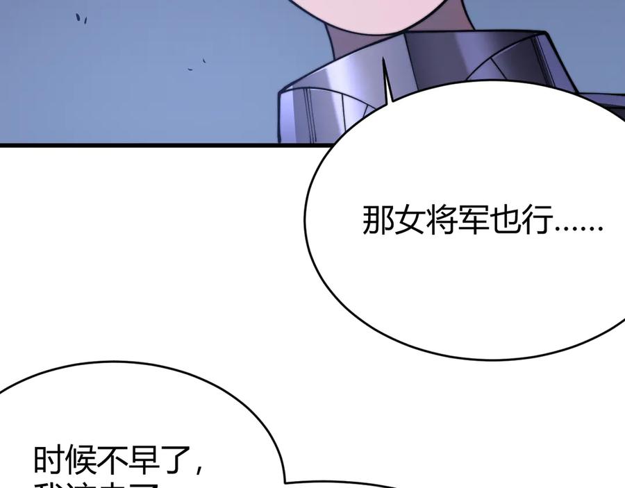 网游：因为太浪，我成了全服公敌！ 第56话 稀有坐骑！ 第54页