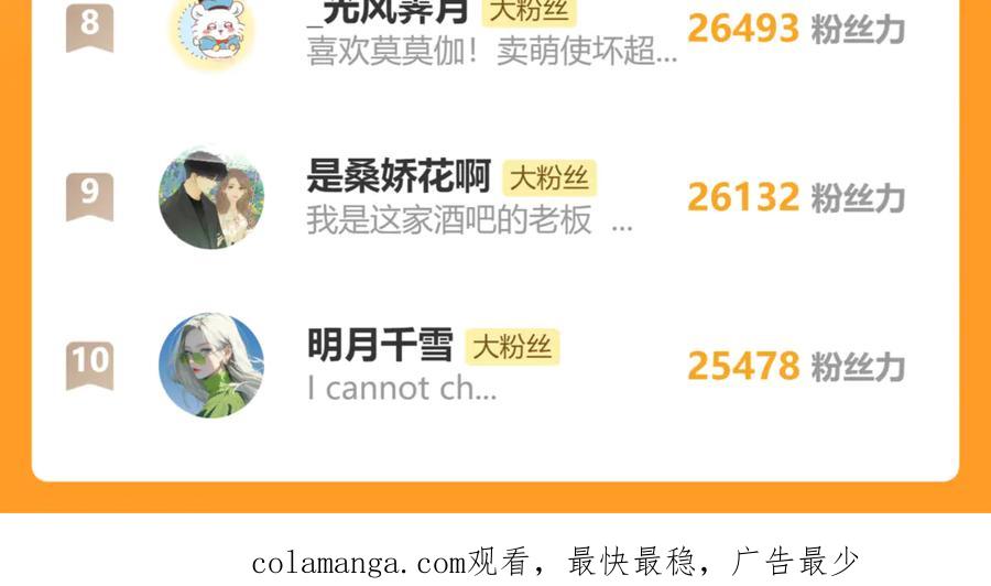 《错撩》第51话 乌龙 第163页
