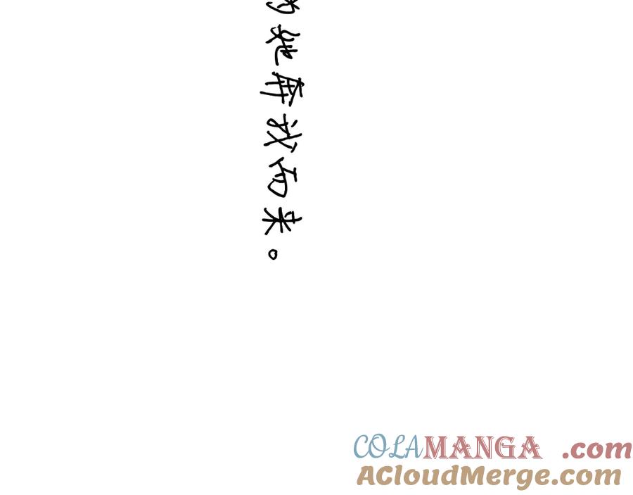 《错撩》第51话 乌龙 第157页
