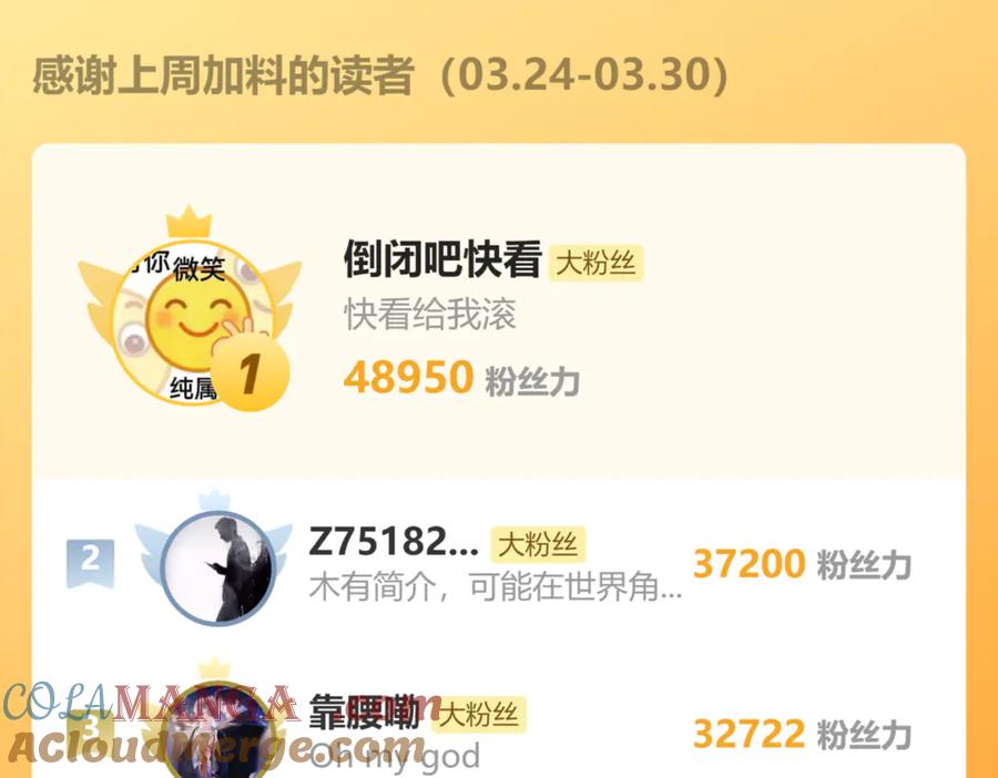 《错撩》第51话 乌龙 第161页