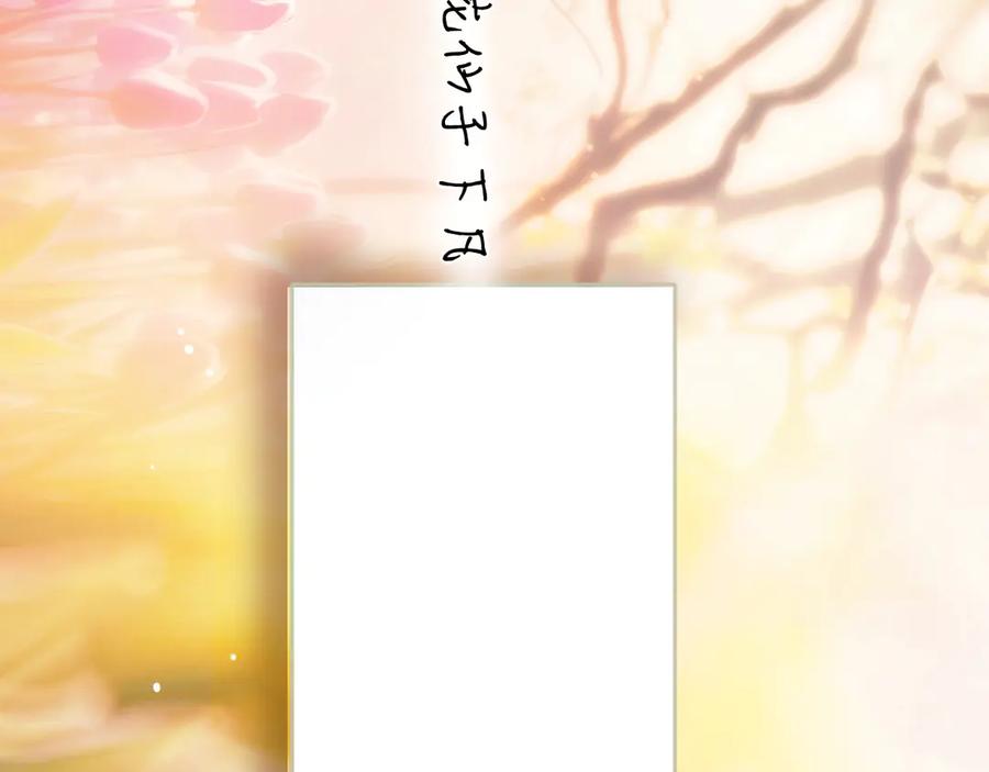 《错撩》第51话 乌龙 第147页