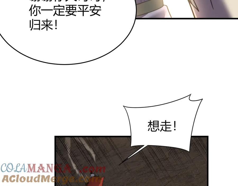网游：因为太浪，我成了全服公敌！ 第62话 突袭！ 第129页