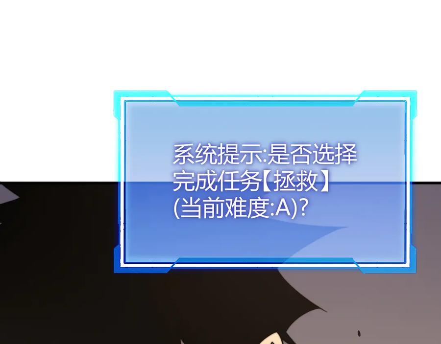 网游：因为太浪，我成了全服公敌！ 第62话 突袭！ 第99页