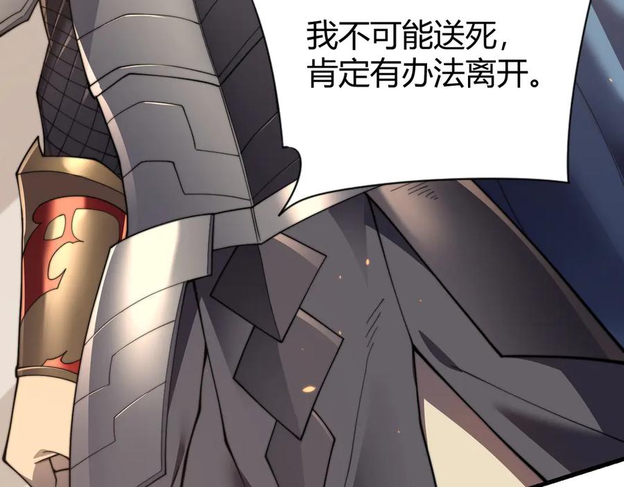 网游：因为太浪，我成了全服公敌！ 第62话 突袭！ 第110页