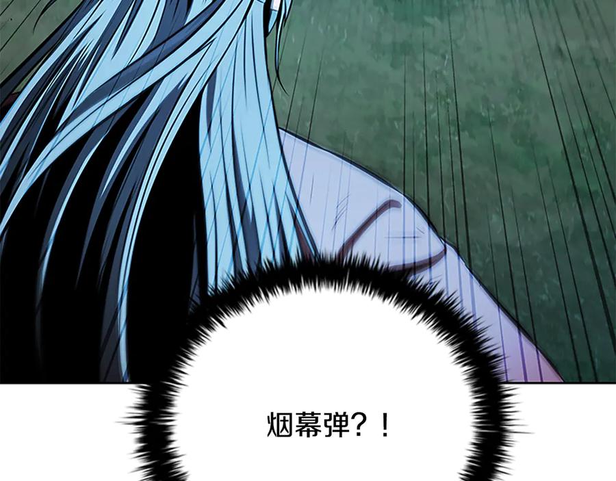 月影剑帝 第65话 故布疑阵 第191页