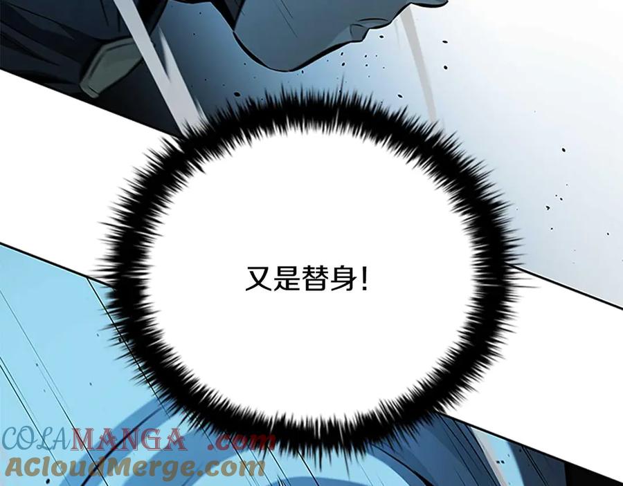 月影剑帝 第65话 故布疑阵 第197页