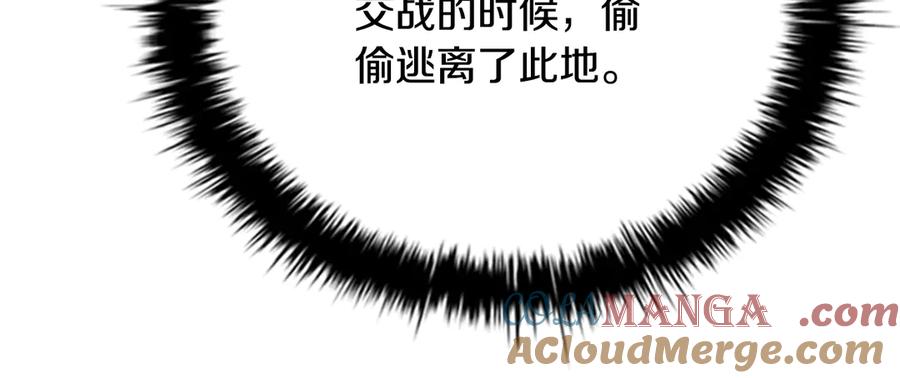 月影剑帝 第65话 故布疑阵 第153页
