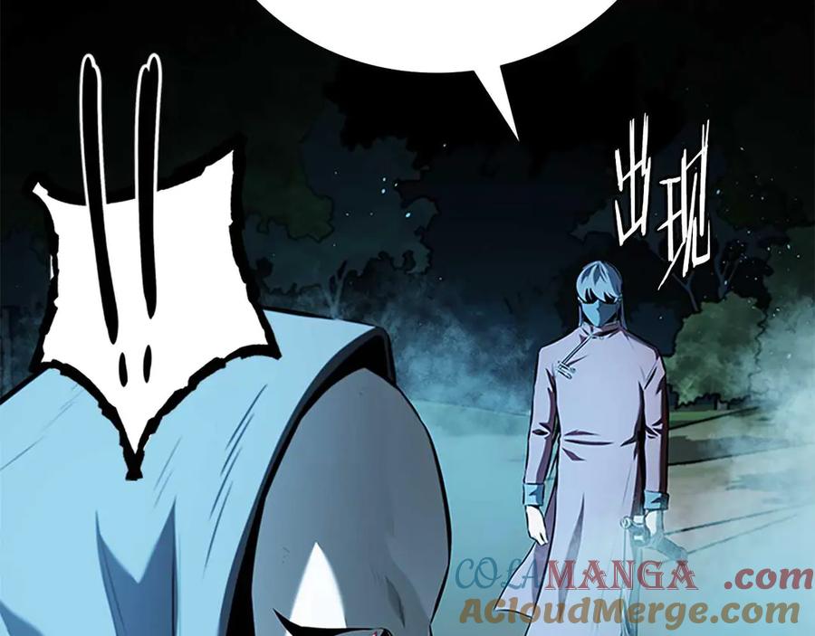 月影剑帝 第65话 故布疑阵 第217页