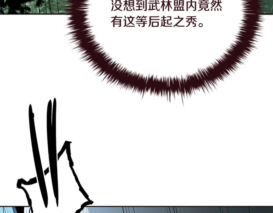 月影剑帝 第65话 故布疑阵 第162页