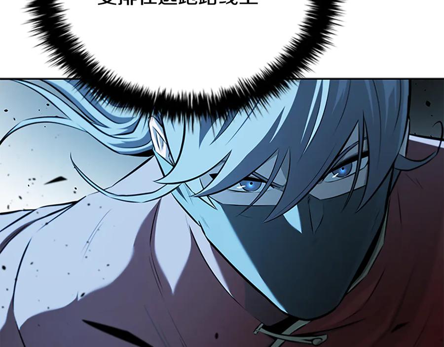 月影剑帝 第65话 故布疑阵 第187页