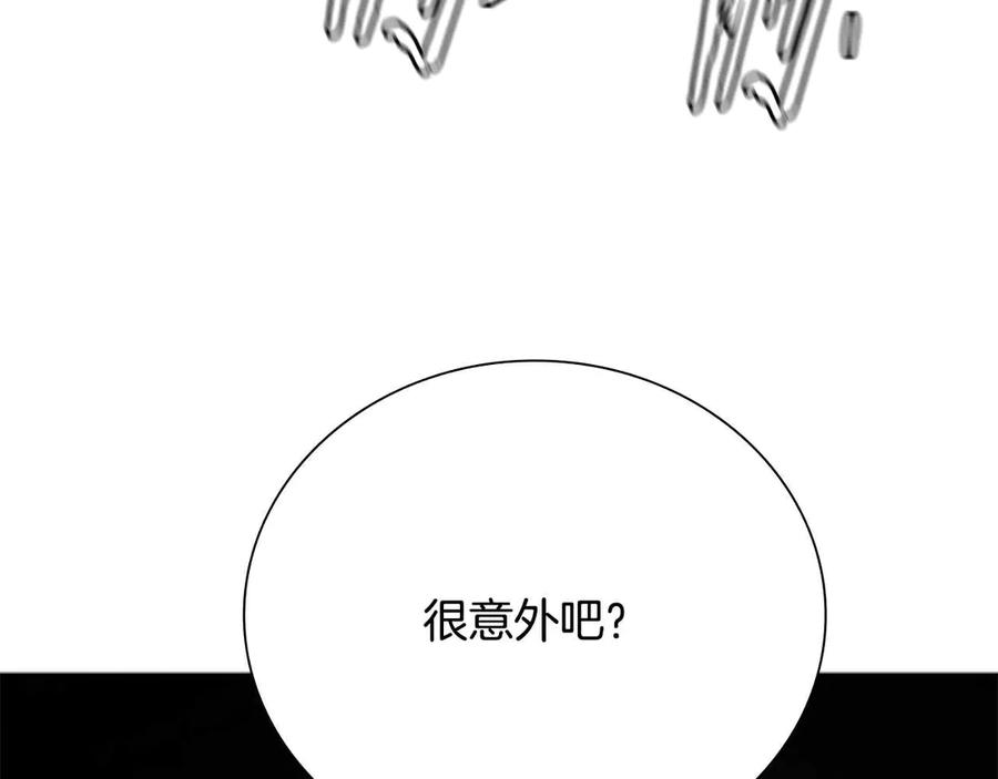 月影剑帝 第65话 故布疑阵 第216页