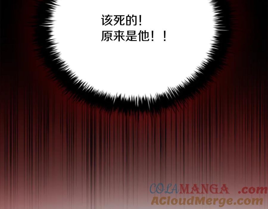 月影剑帝 第65话 故布疑阵 第149页