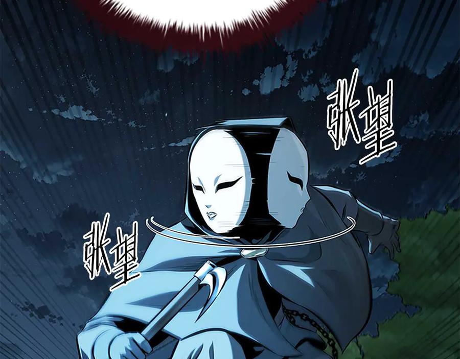 月影剑帝 第65话 故布疑阵 第214页