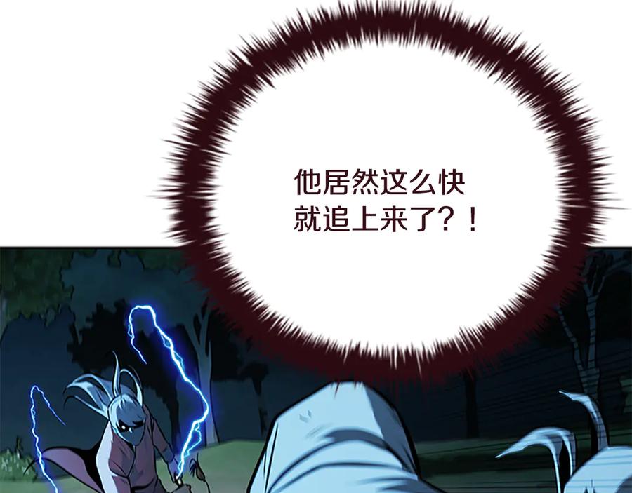 月影剑帝 第65话 故布疑阵 第164页