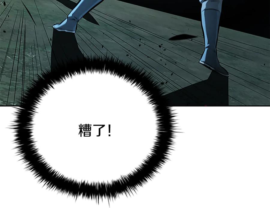 月影剑帝 第66话 拼死一击 第172页