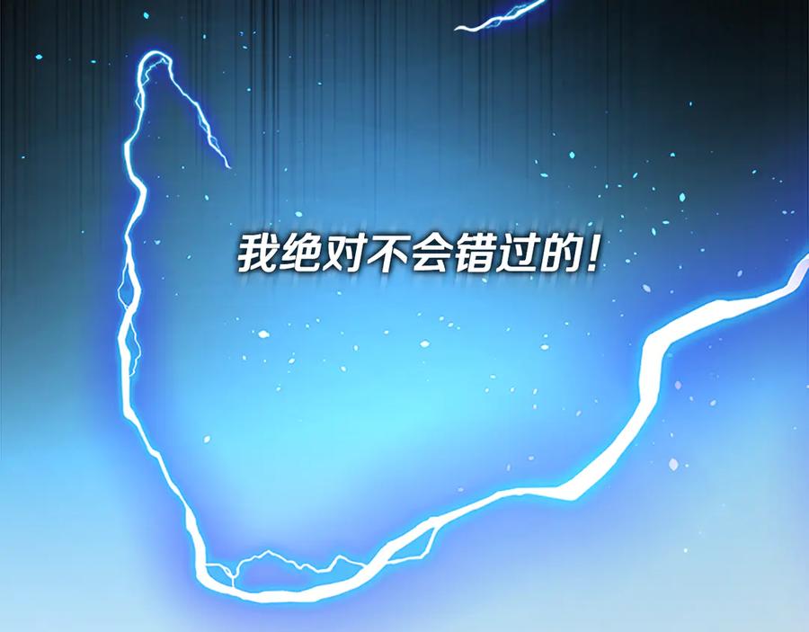 月影剑帝 第66话 拼死一击 第243页