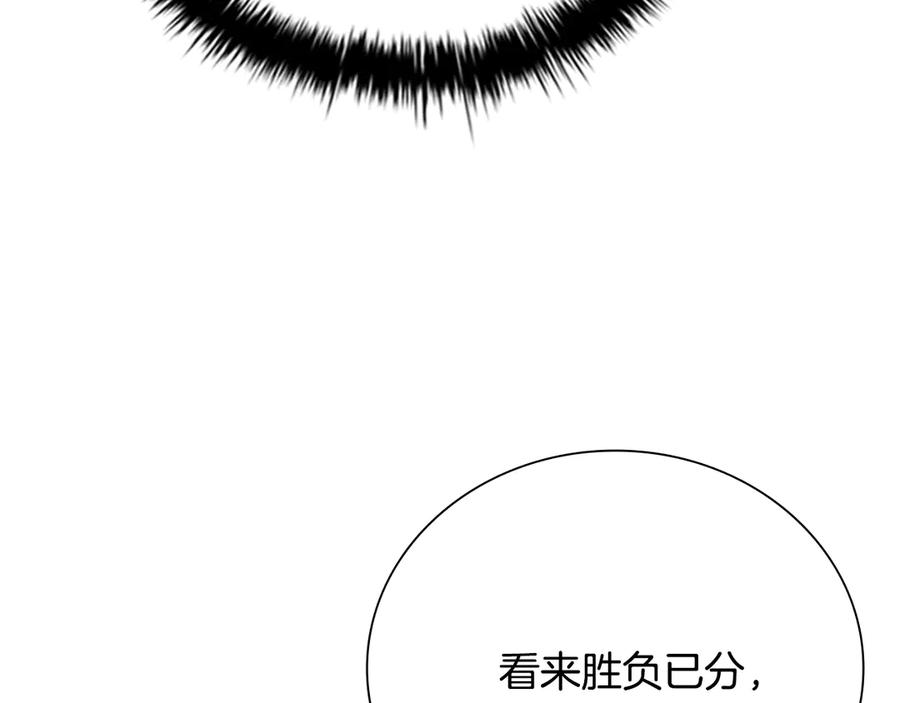 月影剑帝 第66话 拼死一击 第204页