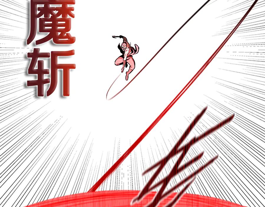 月影剑帝 第66话 拼死一击 第235页