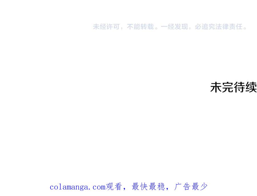 月影剑帝 第66话 拼死一击 第246页