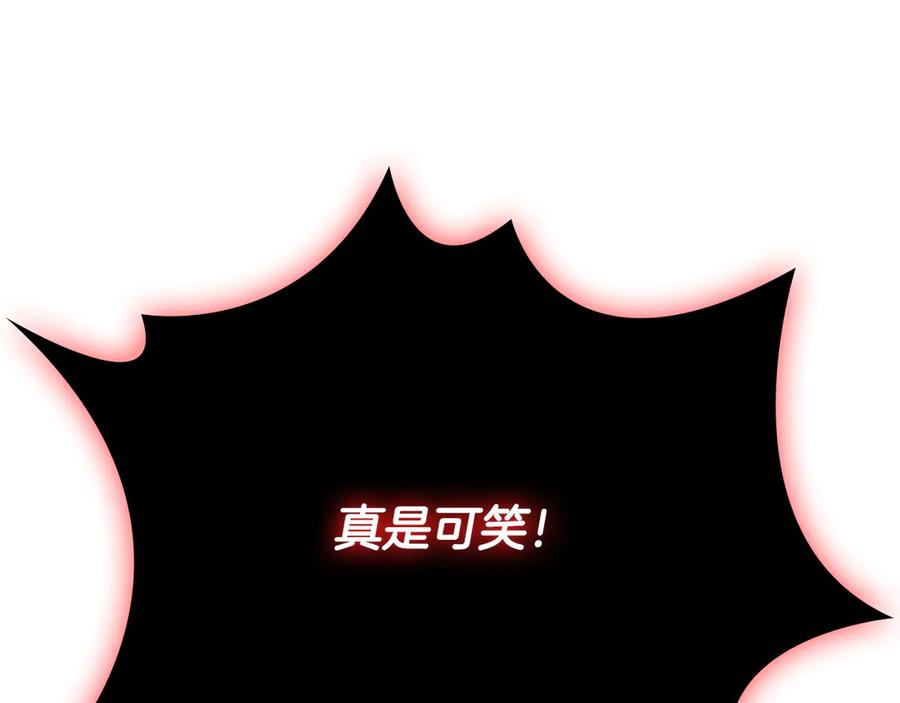 月影剑帝 第66话 拼死一击 第178页