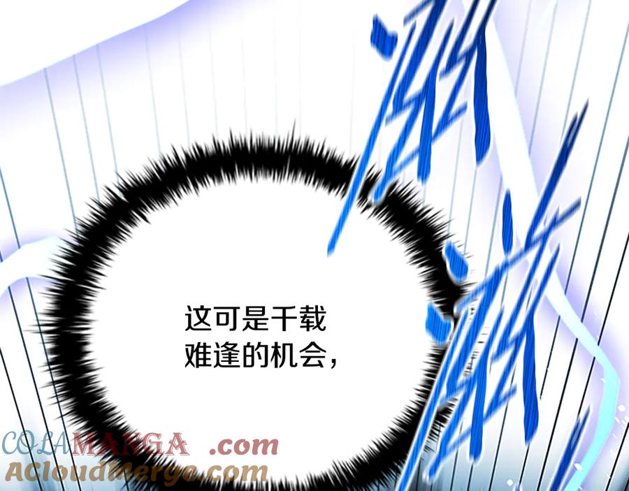 月影剑帝 第66话 拼死一击 第229页