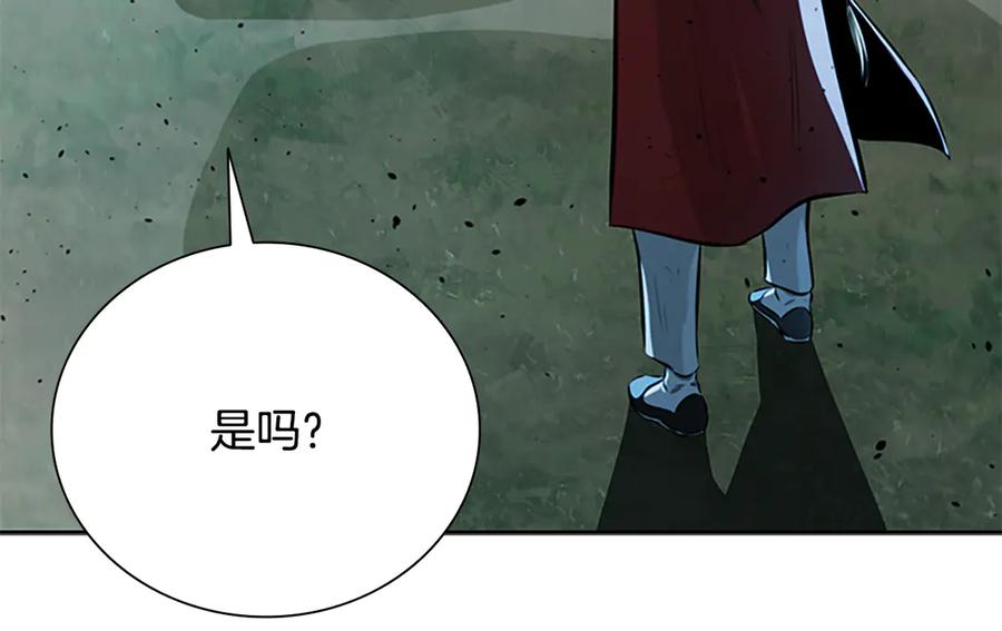 月影剑帝 第66话 拼死一击 第207页