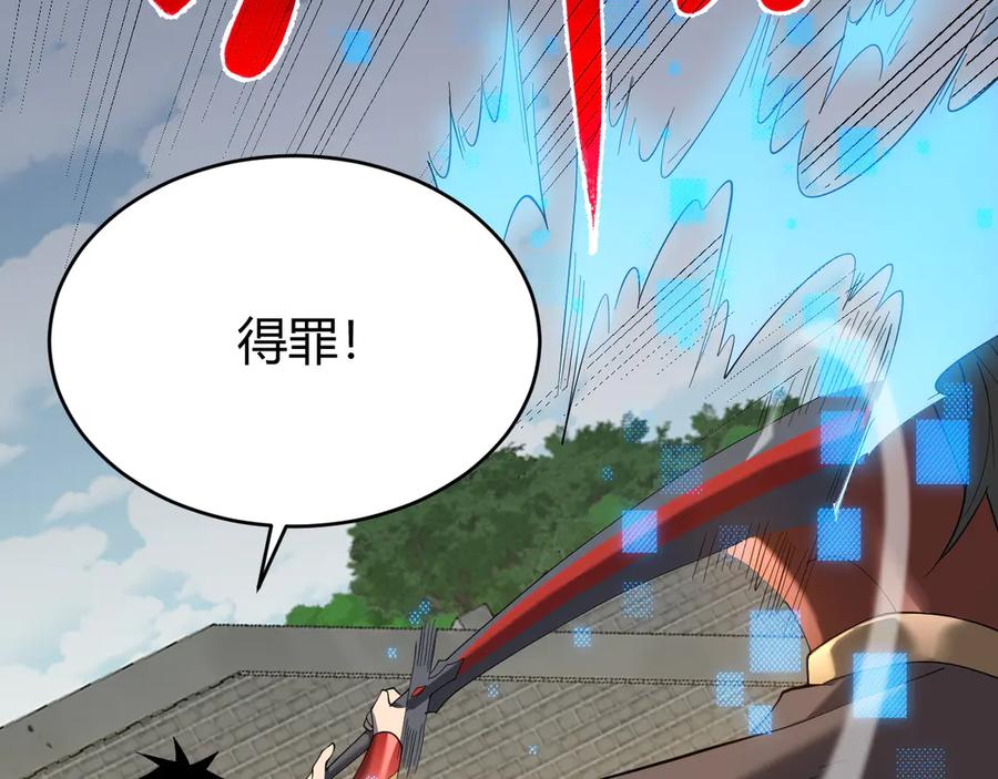 网游：因为太浪，我成了全服公敌！ 第66话 一江寒水对战“一江寒水” 第130页