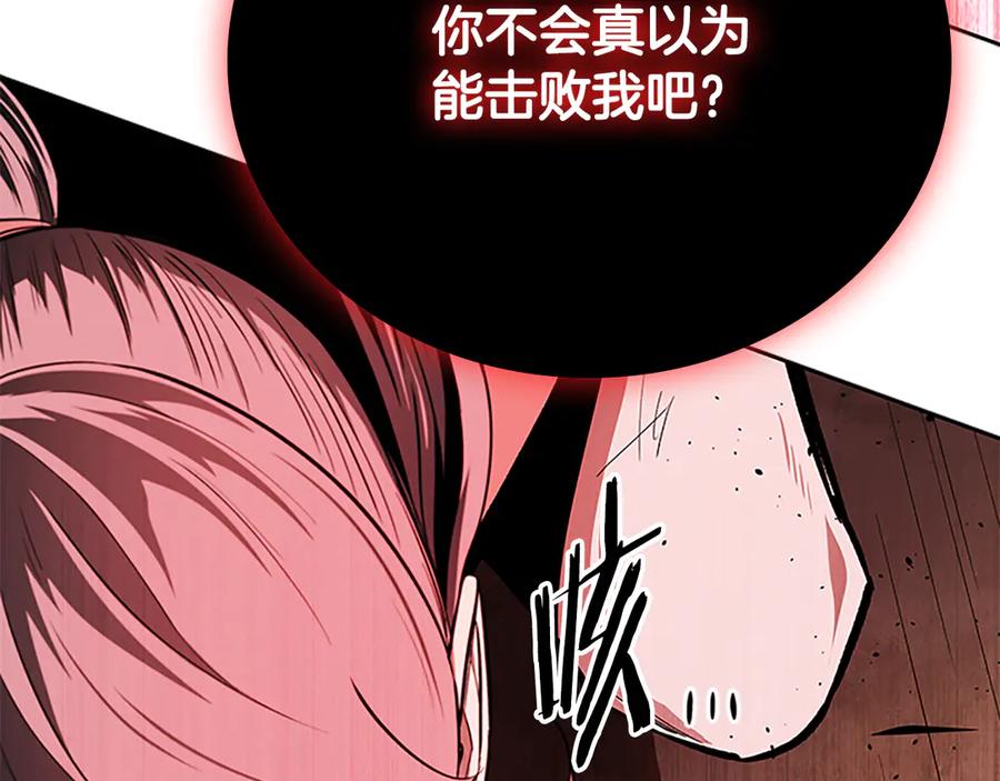 月影剑帝 第66话 拼死一击 第175页