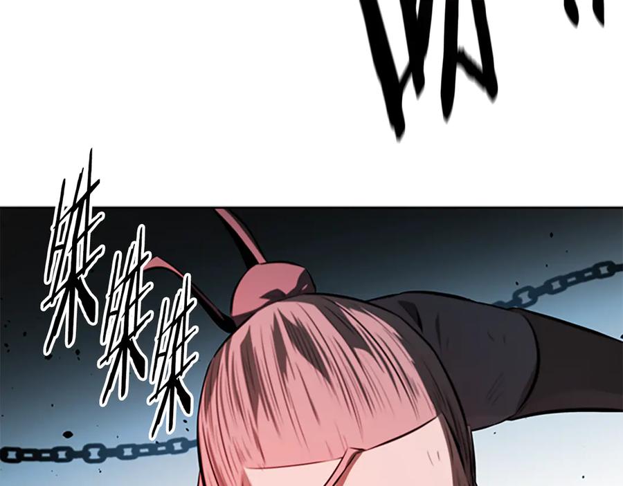 月影剑帝 第66话 拼死一击 第183页