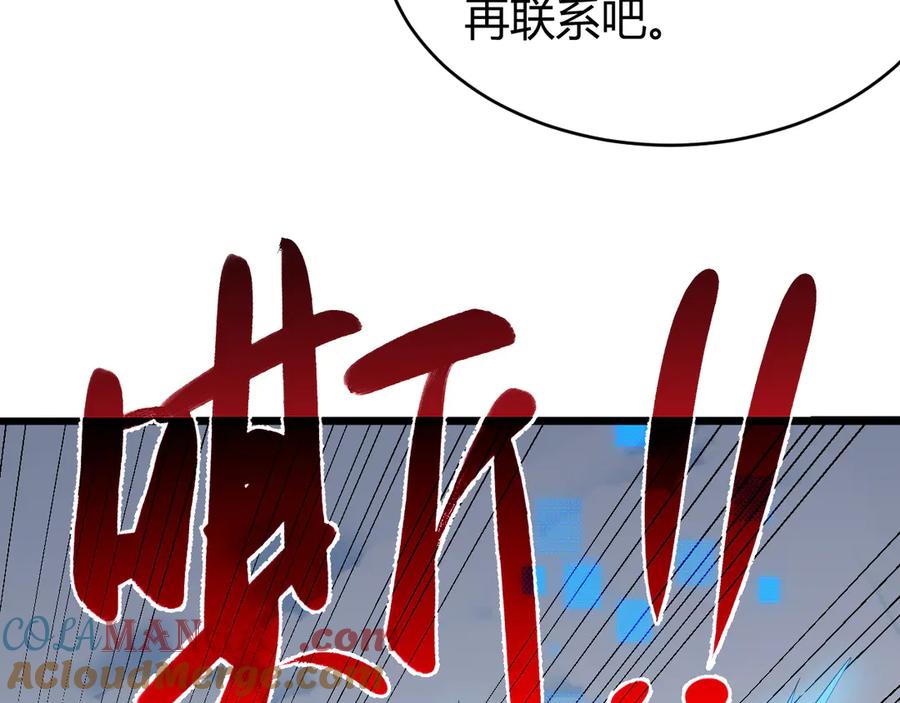 网游：因为太浪，我成了全服公敌！ 第66话 一江寒水对战“一江寒水” 第129页