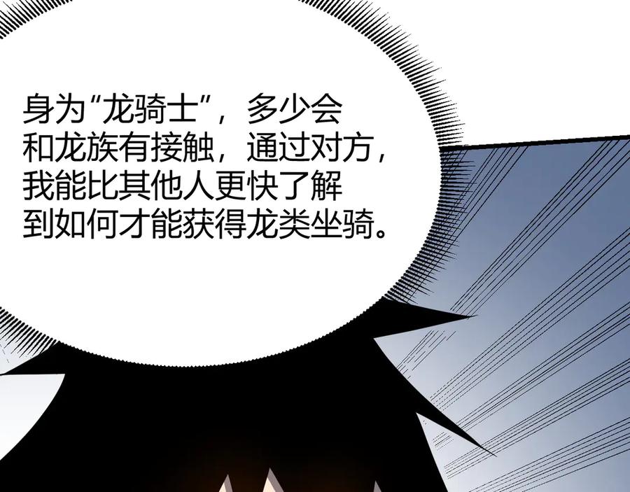网游：因为太浪，我成了全服公敌！ 第66话 一江寒水对战“一江寒水” 第127页